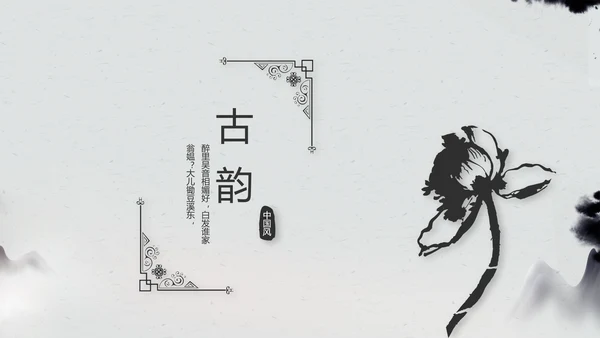 严谨中国风党风廉政文化工作总结PPT