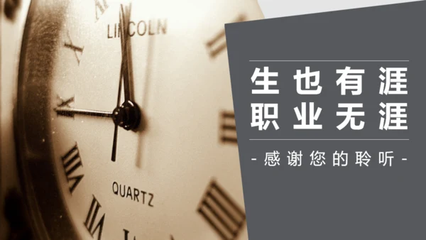 努力奋斗我一直在路上奋跑通用PPT模板
