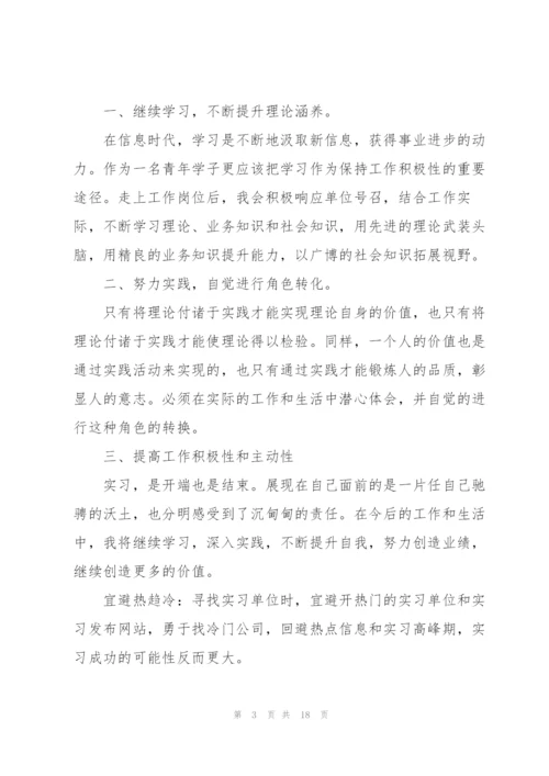 2022年优秀大学生社会实践实习报告5篇.docx