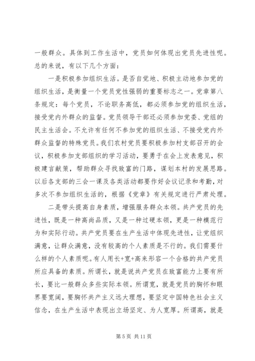 坚持根本宗旨发挥党员作用五查五看发言稿.docx