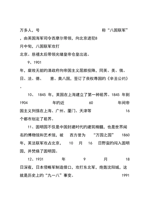 2023年未来版六年级上册品德与社会知识点.docx