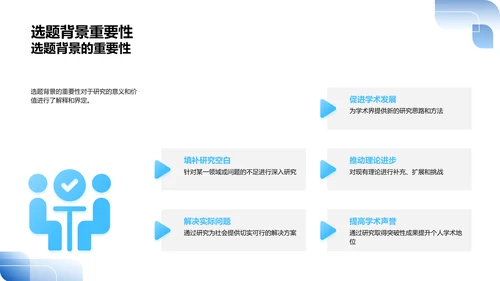 哲学研究分析报告