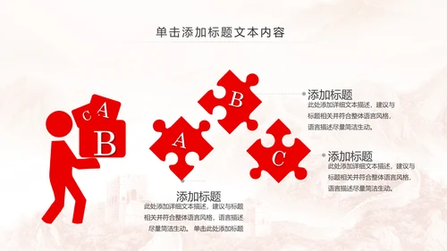 红色五四青年青春正能量共青团团委PPT模板