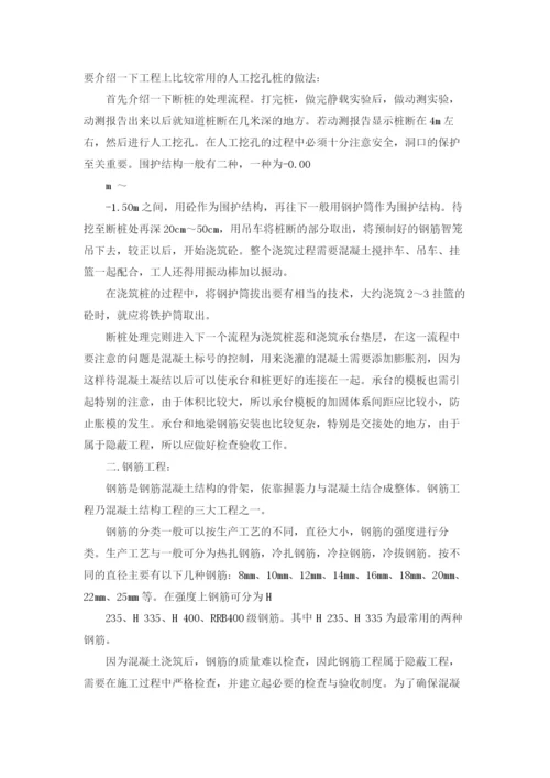 建筑类实习报告范文7篇.docx