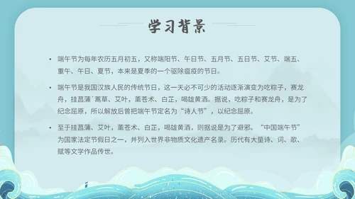 水蓝色简约国潮风说课离骚课件PPT模板高中必修下册
