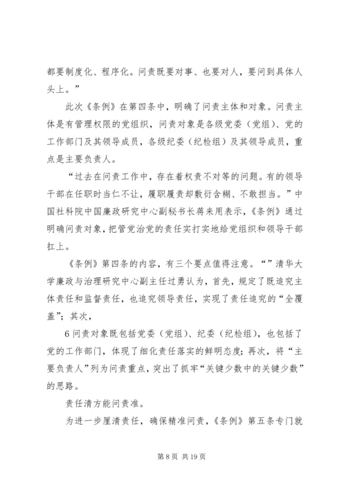 学习马克思主义是共产党员的义务 (4).docx