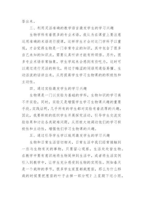 初中生物新课标解读心得.docx