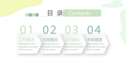 精美卡通婴儿早教动态PPT模板