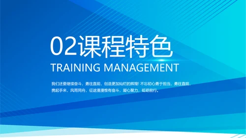 蓝色大气学校招生宣传介绍学校介绍动态PPT