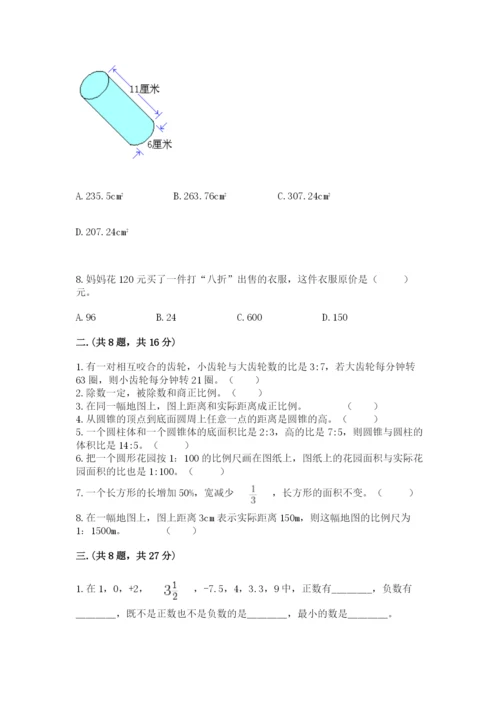 浙江省【小升初】2023年小升初数学试卷【考点梳理】.docx