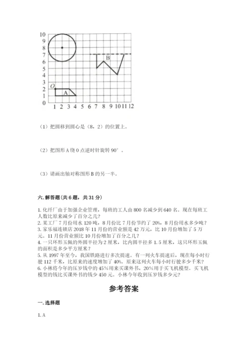小学六年级数学上册期末考试卷附答案（模拟题）.docx