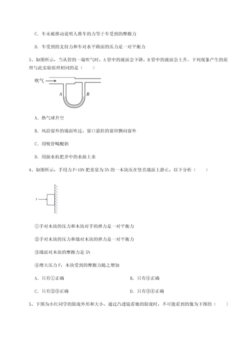 第二次月考滚动检测卷-陕西延安市实验中学物理八年级下册期末考试专项攻克试题（含答案及解析）.docx