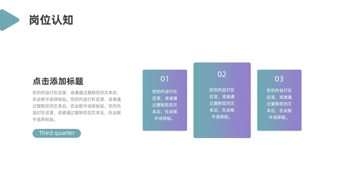 绿色紫色简约风入职自我介绍PPT模板