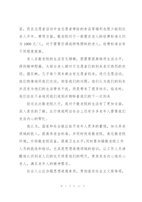 敬老院活动工作总结5篇.docx