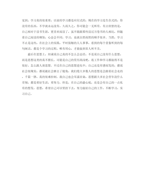 精编之年实习个人工作总结范文.docx