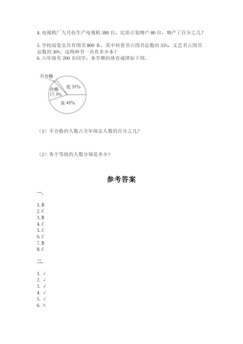 小学毕业班数学检测卷审定版.docx
