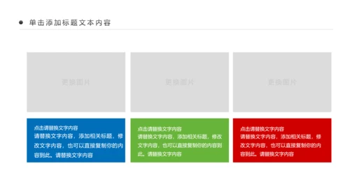 精美时尚全球旅游出国留学动态PPT模板