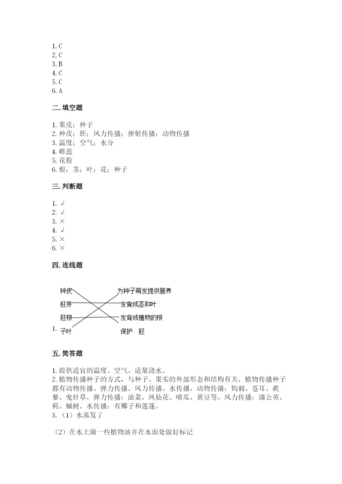 科学四年级下册第一单元《植物的生长变化》测试卷【完整版】.docx