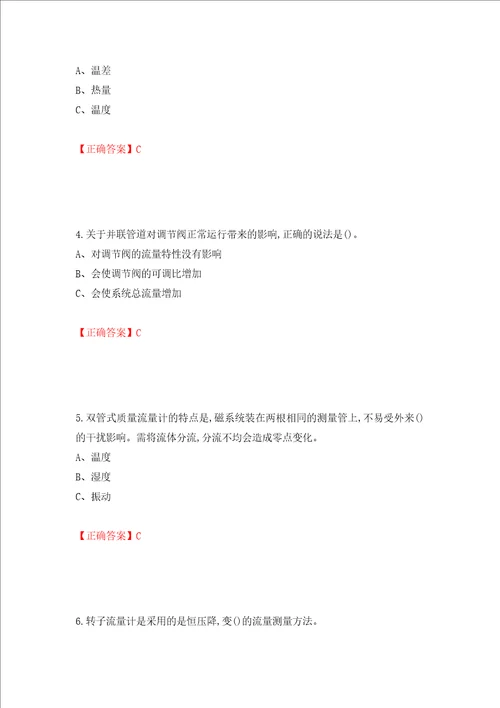 化工自动化控制仪表作业安全生产考试试题全考点模拟卷及参考答案第63套