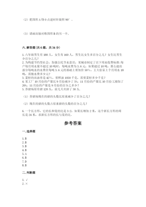 2022人教版六年级上册数学期末考试试卷及答案（网校专用）.docx