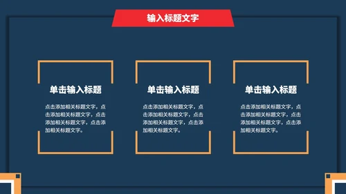 几何项目总结汇报PPT模板