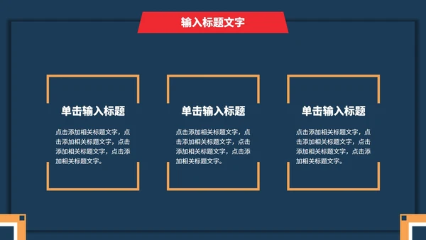 几何项目总结汇报PPT模板
