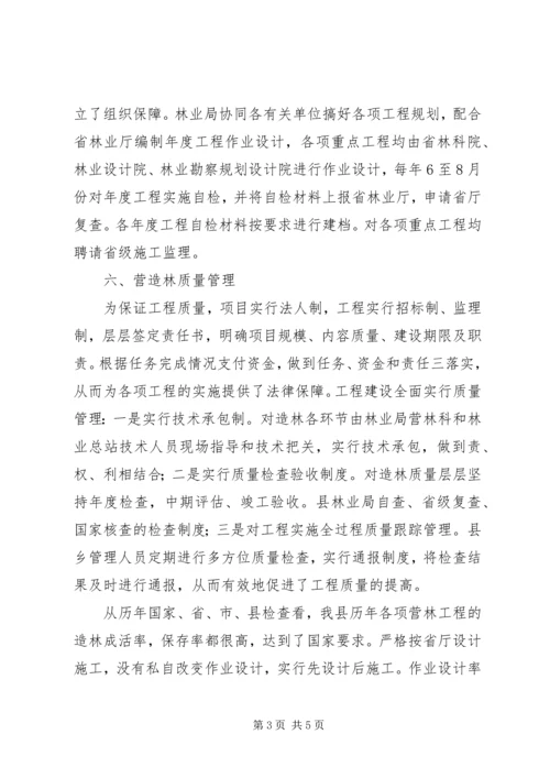 四百工程情况汇报 (5).docx