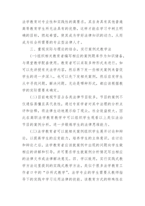 法学专业学年论文范文.docx