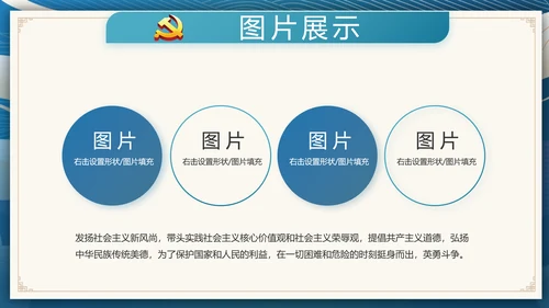 国风党建党风廉政建设文化动态PPT