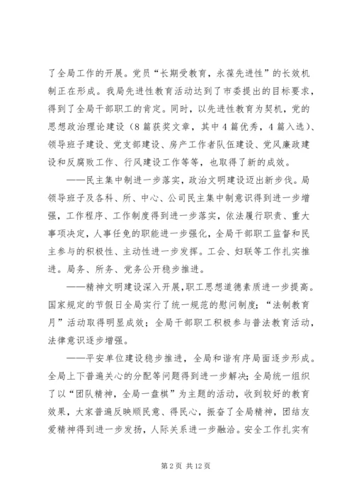 在思想政治工作会议上的讲话 (11).docx