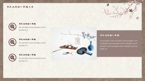 古风花鸟宣纸纹理背景通用PPT模板