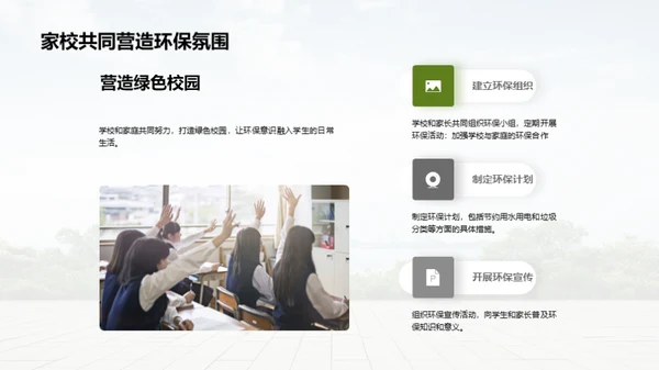 环保，由我出发