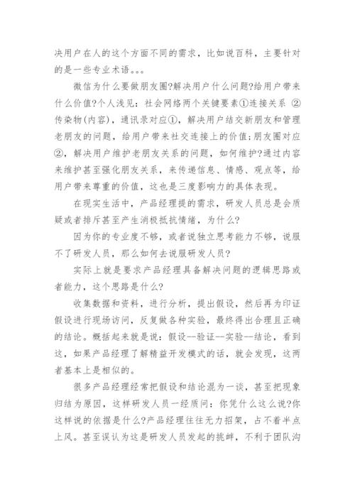 独立思想的议论文.docx