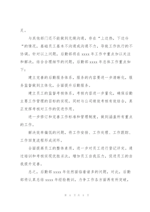 酒店行政年终工作总结结尾五篇.docx