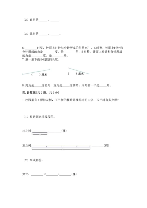 北京版四年级上册数学第四单元 线与角 测试卷精品【名师系列】.docx