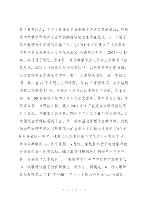 教师培养培训工作总结.docx