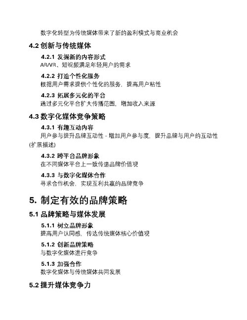 品牌重塑新篇章