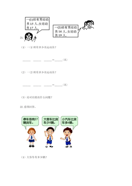 小学二年级数学应用题大全精品【典优】.docx