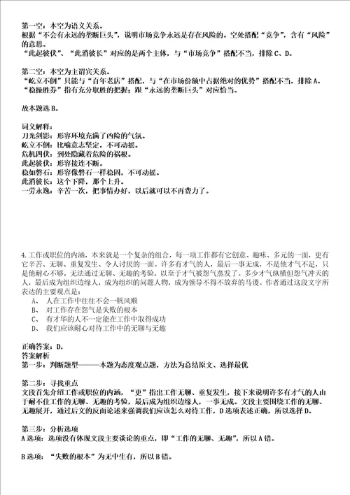 2022年03月2022年江苏淮安淮阴工学院招考聘用高层次人才50人强化练习卷壹3套答案详解版