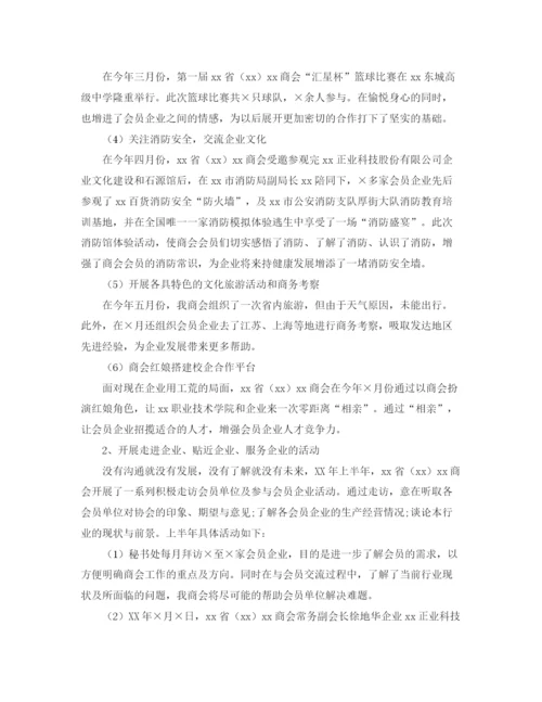 精编之年上半年工作总结和下半年工作计划范文.docx