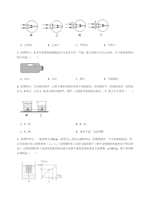 强化训练重庆市大学城第一中学物理八年级下册期末考试专项测评B卷（附答案详解）.docx