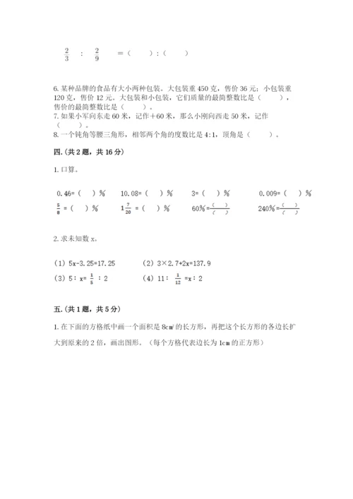 辽宁省【小升初】小升初数学试卷及参考答案（典型题）.docx
