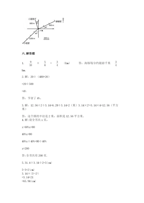 小学数学六年级上册期末考试试卷精品【名师推荐】.docx