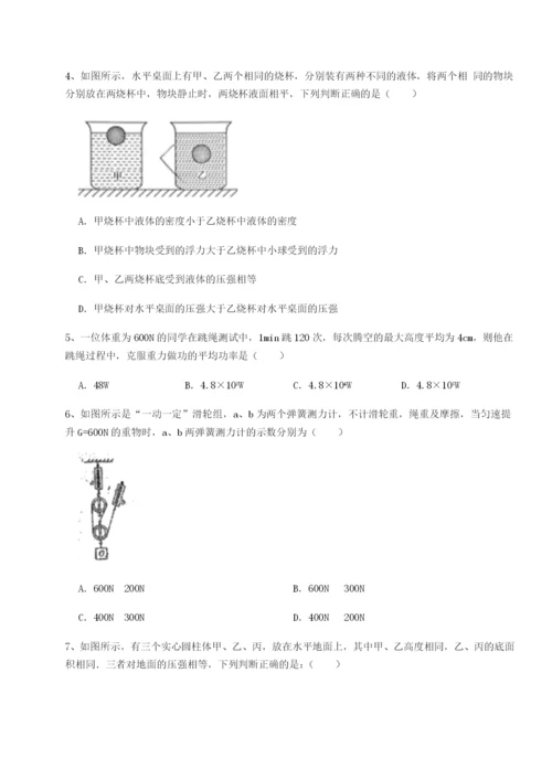 专题对点练习内蒙古翁牛特旗乌丹第一中学物理八年级下册期末考试综合练习试卷（解析版含答案）.docx