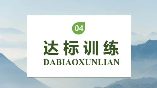 【核心素养】部编版语文五年级下册-10.青山处处埋忠骨 第1课时（课件）