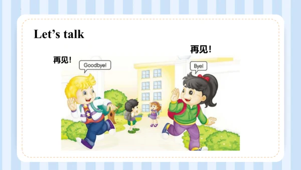 Unit1 Hello I'm monkey Lesson 1 - Lesson2（课件）-