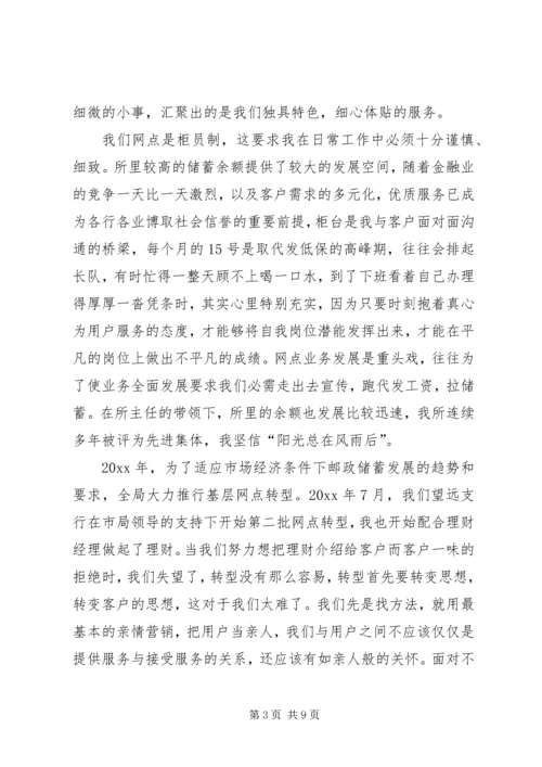 五一劳动节演讲稿4篇.docx