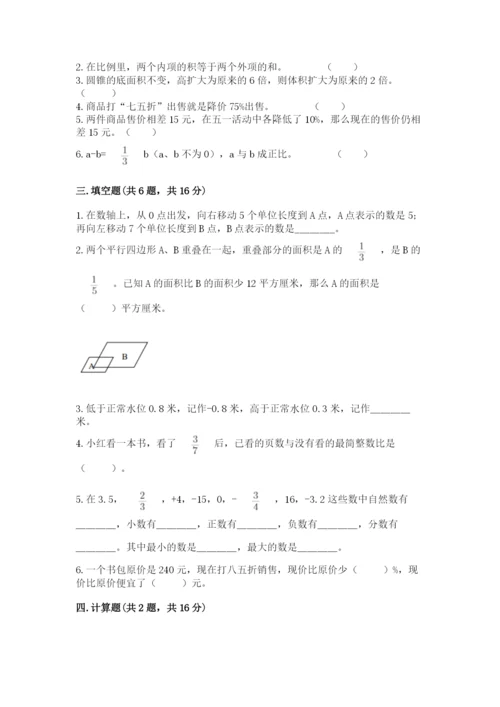 佳木斯市富锦市六年级下册数学期末测试卷及参考答案.docx