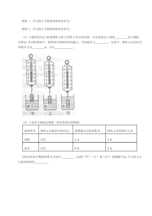 滚动提升练习广东深圳市高级中学物理八年级下册期末考试必考点解析试题（含详细解析）.docx