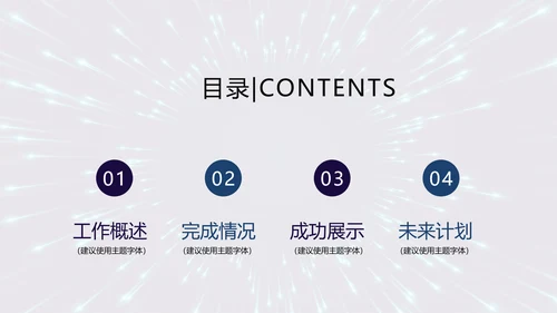 公安警察通用动态PPT